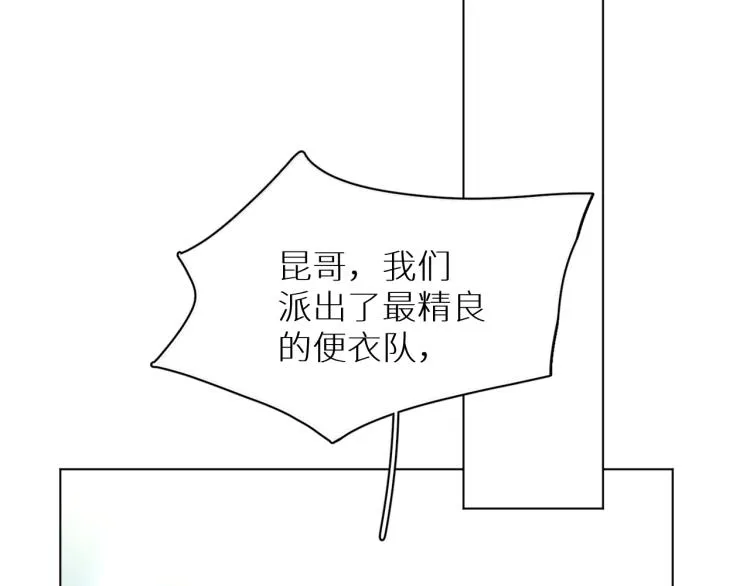 第38话想知道你的一切 第21页