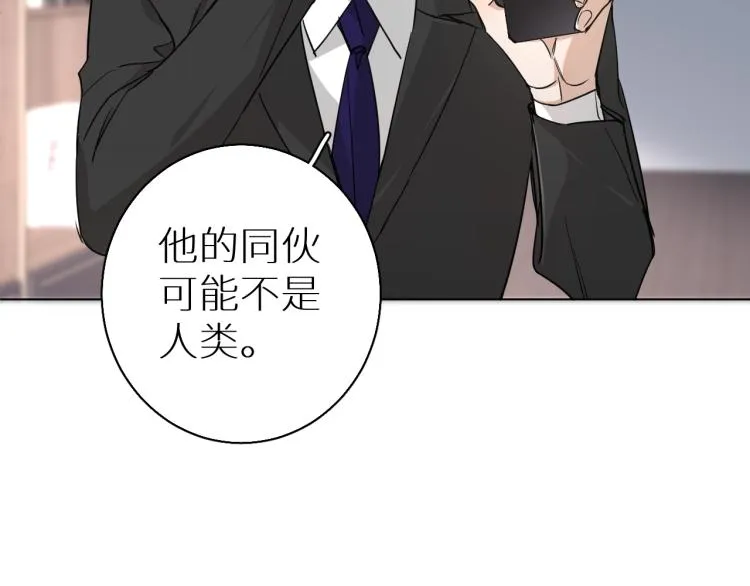 第38话想知道你的一切 第29页