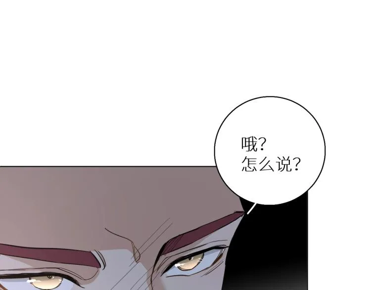 第38话想知道你的一切 第30页