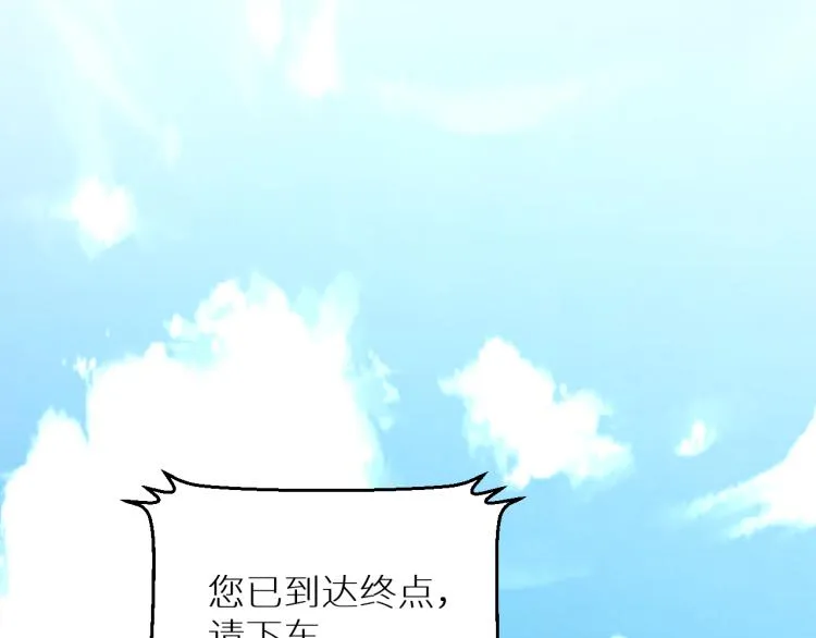 第38话想知道你的一切 第34页