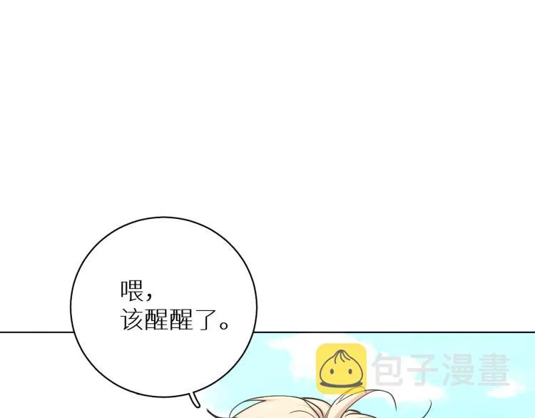 第38话想知道你的一切 第46页