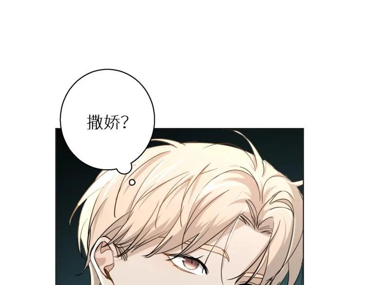 第38话想知道你的一切 第51页