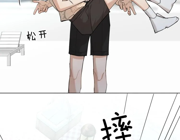 第38话想知道你的一切 第54页