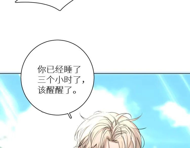 第38话想知道你的一切 第59页