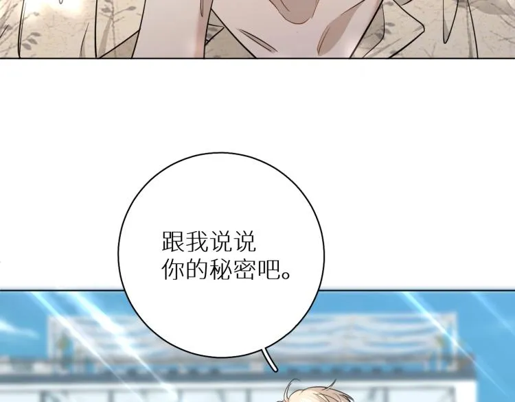 第38话想知道你的一切 第63页