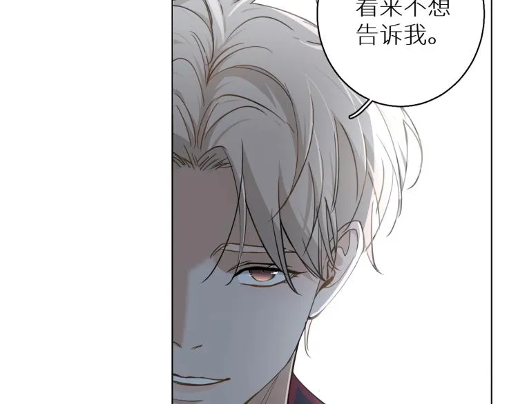 第38话想知道你的一切 第71页