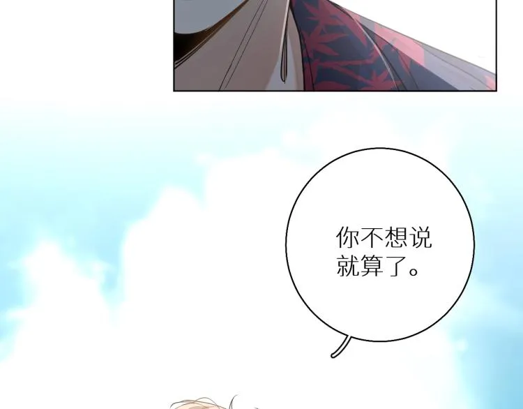 第38话想知道你的一切 第72页