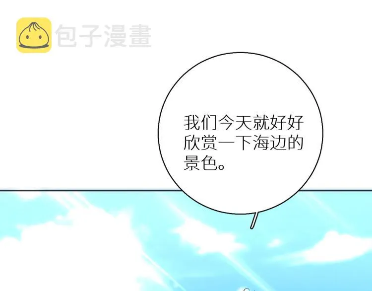 第38话想知道你的一切 第75页