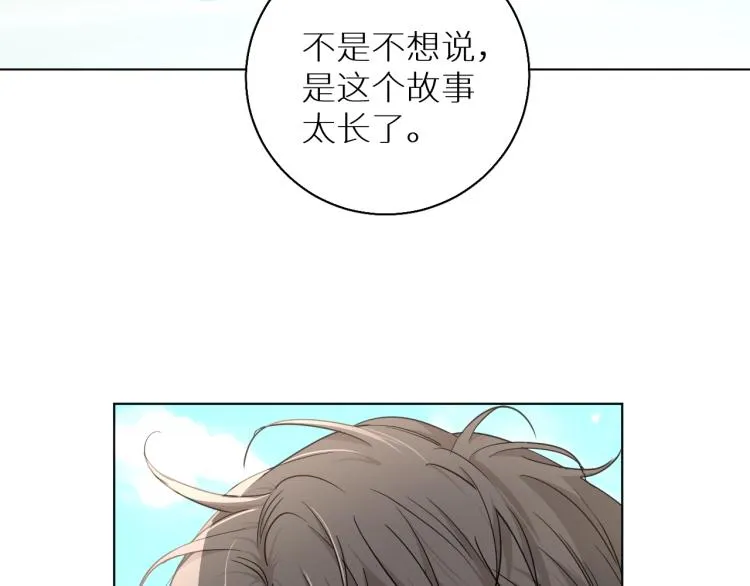 第38话想知道你的一切 第77页