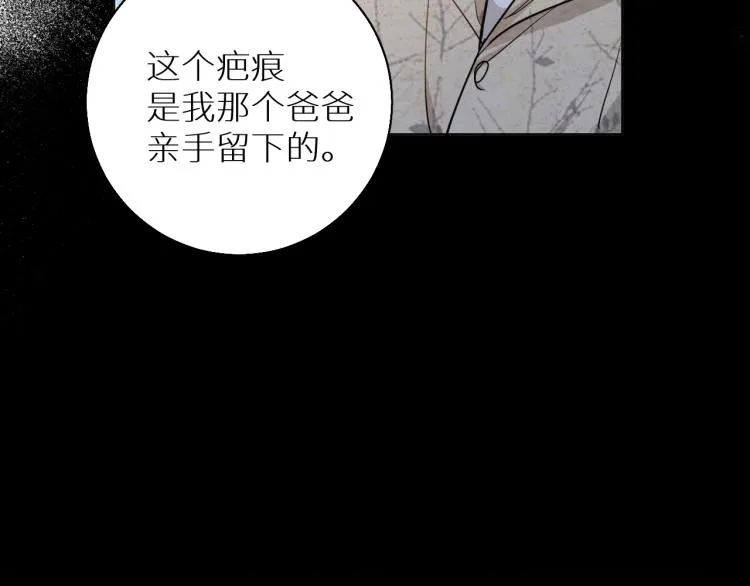 第38话想知道你的一切 第79页
