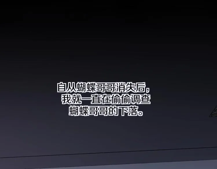 第38话想知道你的一切 第80页