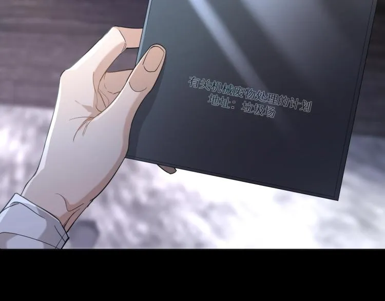 第38话想知道你的一切 第86页