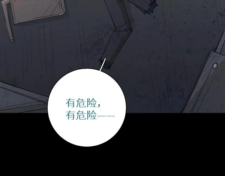 第38话想知道你的一切 第94页
