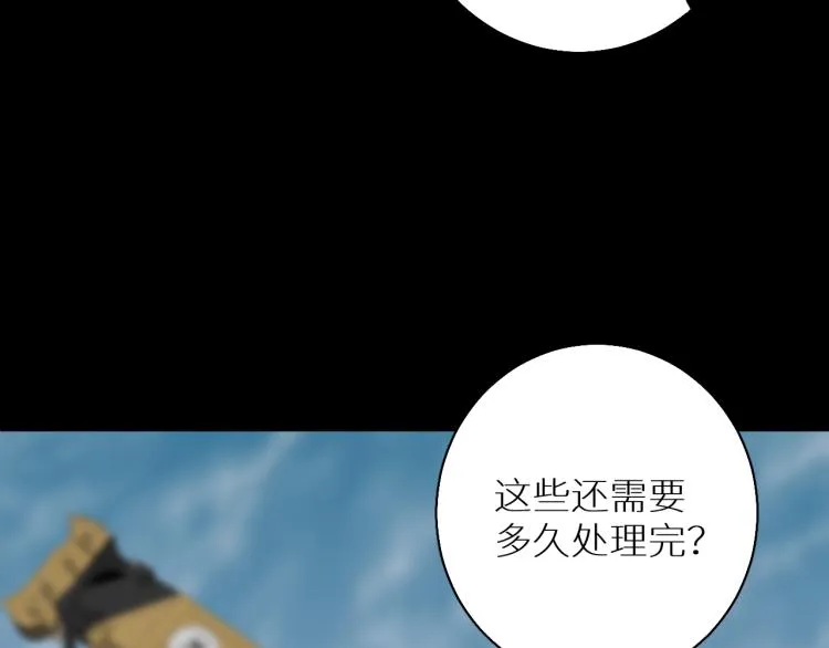 第38话想知道你的一切 第104页
