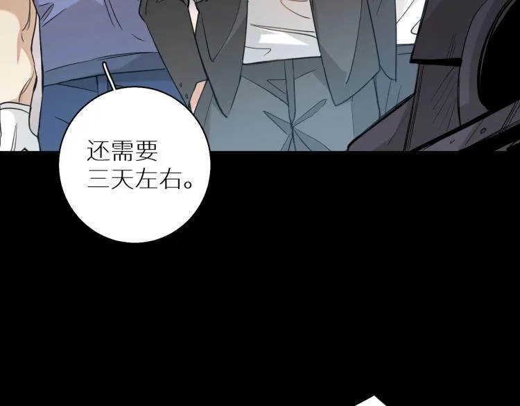 第38话想知道你的一切 第106页
