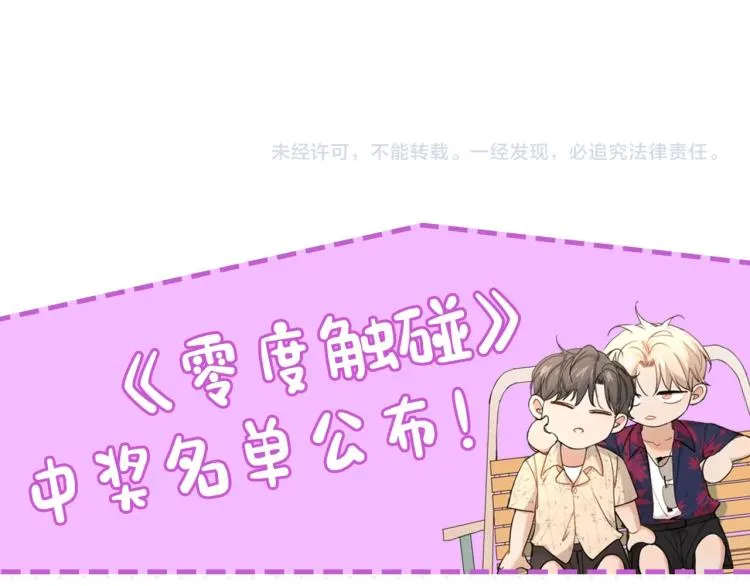 第38话想知道你的一切 第116页