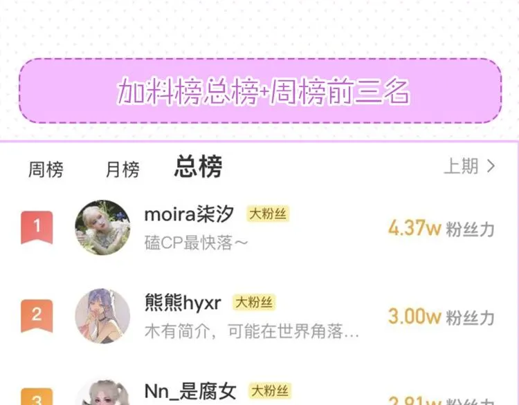 第38话想知道你的一切 第117页