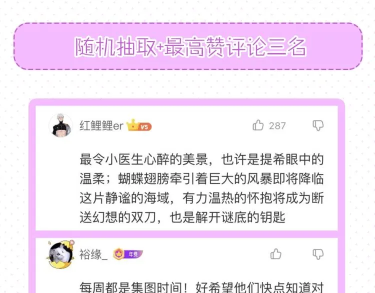 第38话想知道你的一切 第119页
