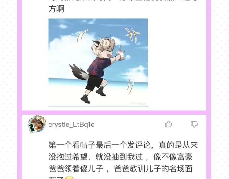 第38话想知道你的一切 第120页