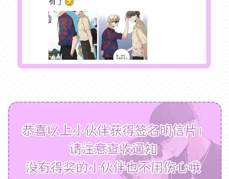 第38话想知道你的一切 第121页
