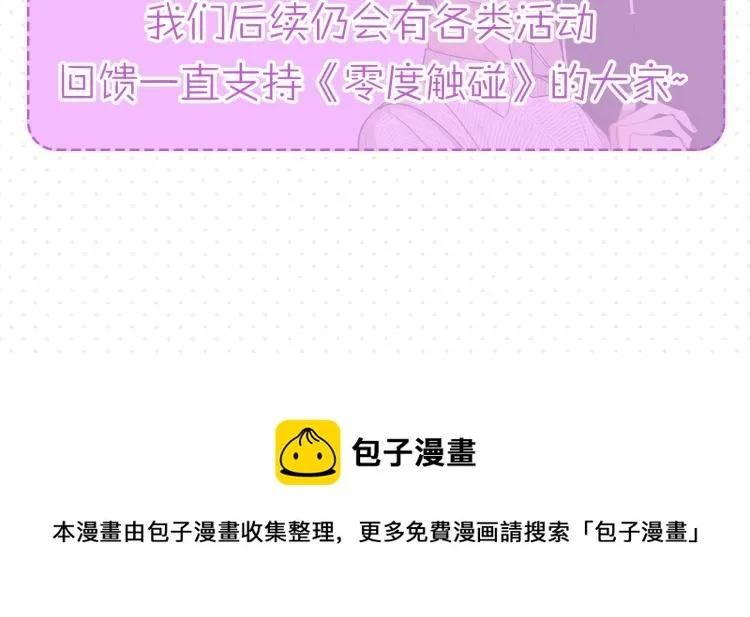 第38话想知道你的一切 第122页