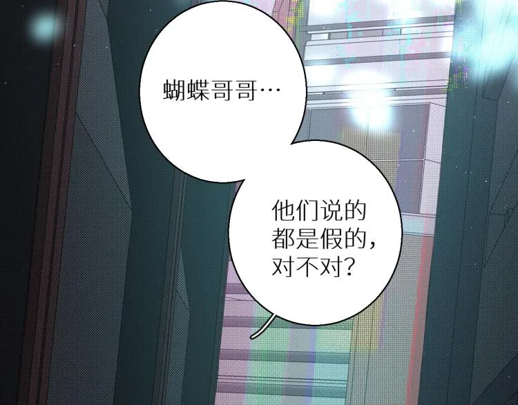 第36话带你去海岛 第7页