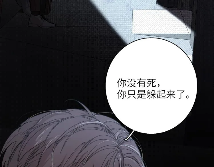 第36话带你去海岛 第9页
