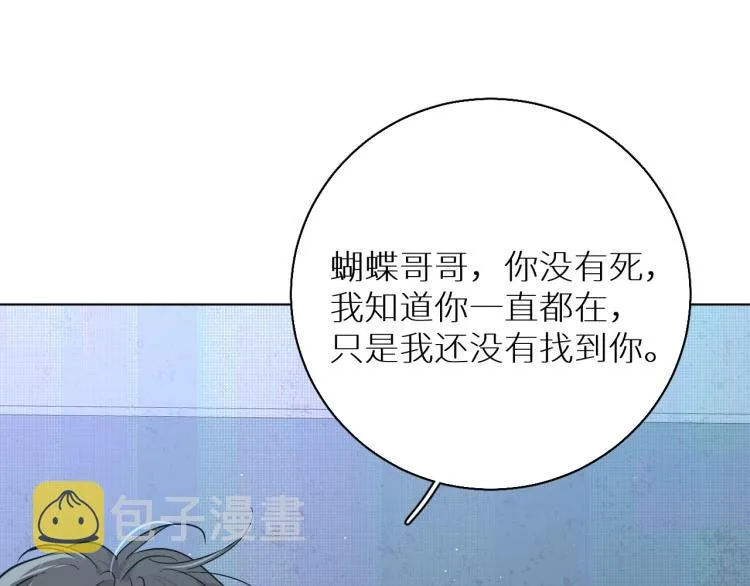 第36话带你去海岛 第12页