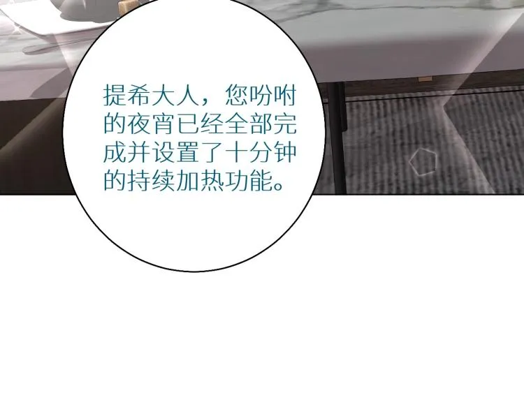 第36话带你去海岛 第21页