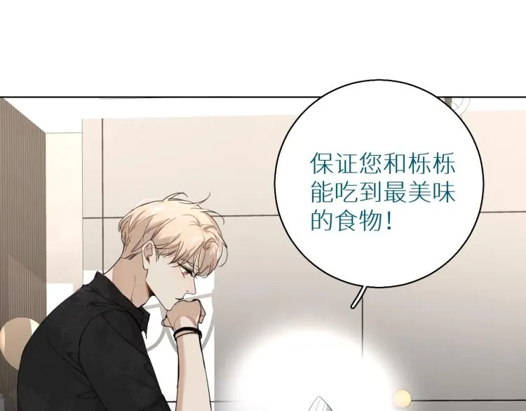 第36话带你去海岛 第22页
