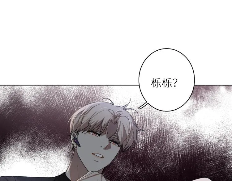 第36话带你去海岛 第24页