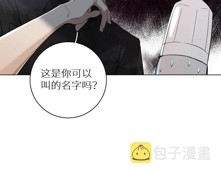 第36话带你去海岛 第25页