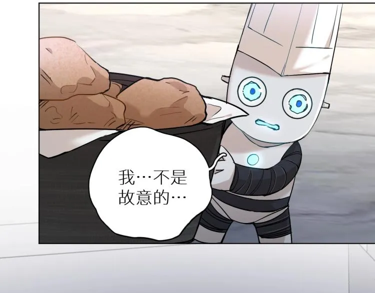 第36话带你去海岛 第26页