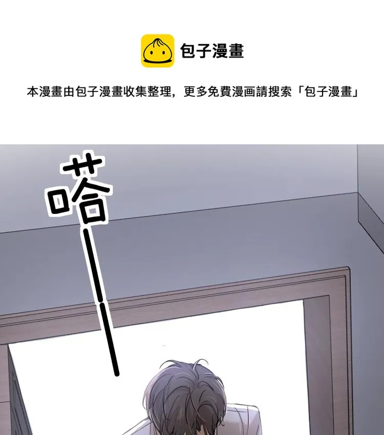 第36话带你去海岛 第27页