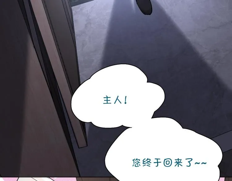 第36话带你去海岛 第29页