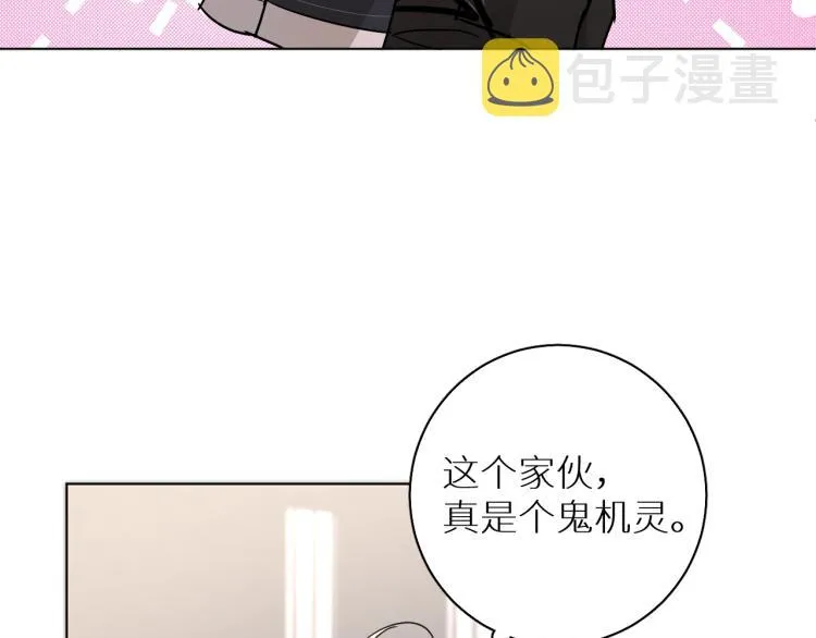 第36话带你去海岛 第31页