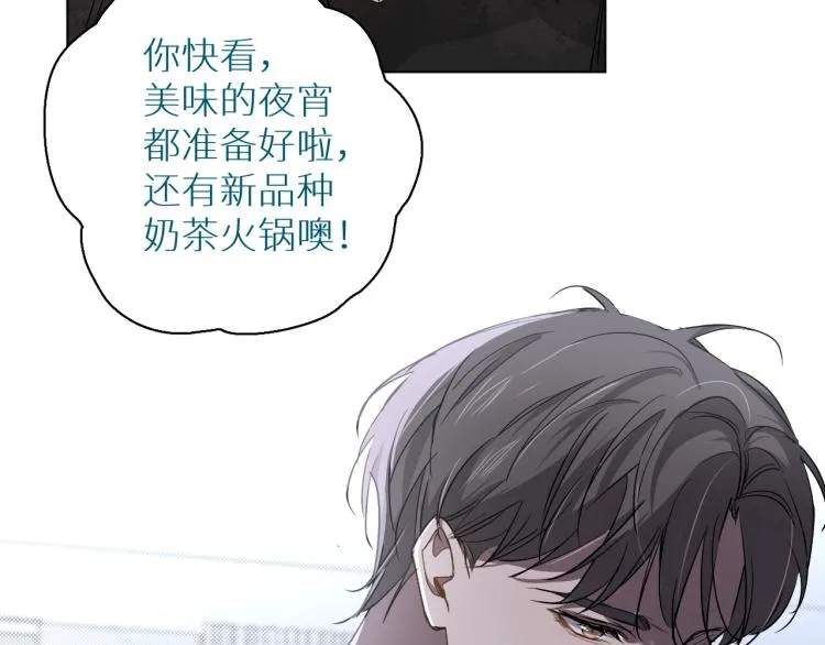 第36话带你去海岛 第33页