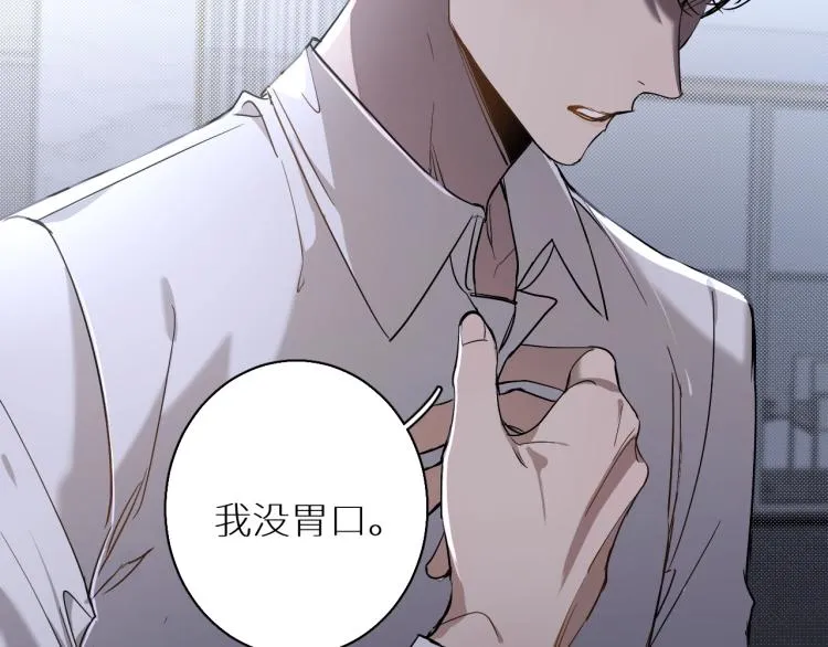 第36话带你去海岛 第34页