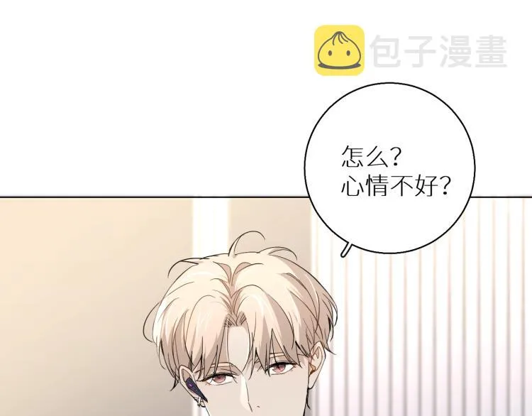 第36话带你去海岛 第42页