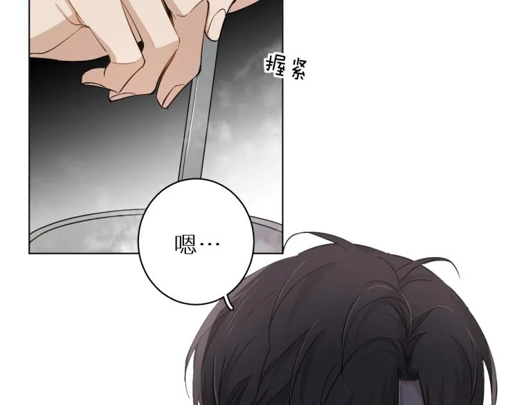 第36话带你去海岛 第46页