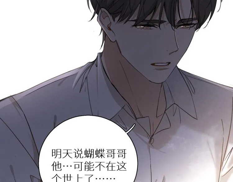 第36话带你去海岛 第47页