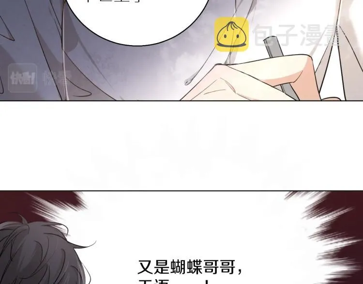 第36话带你去海岛 第48页