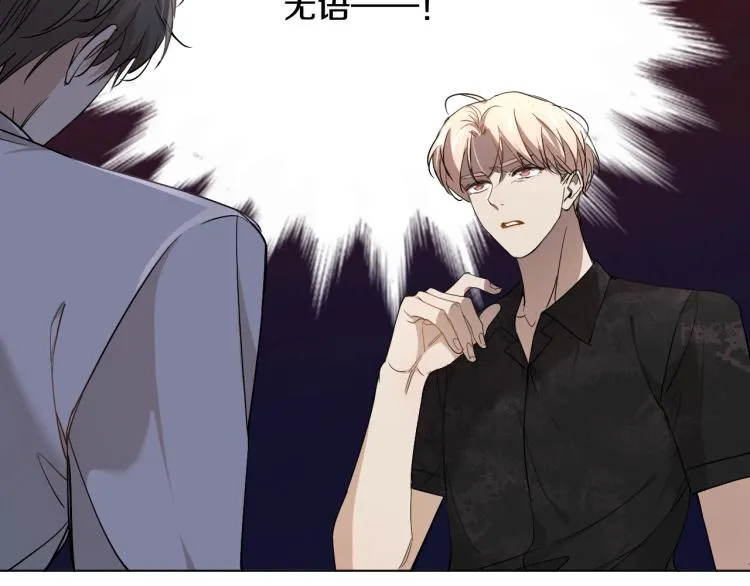 第36话带你去海岛 第49页