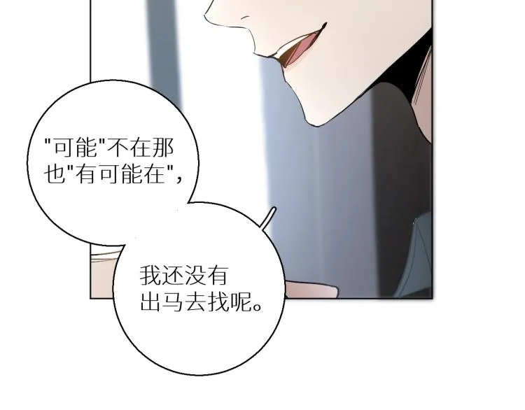 第36话带你去海岛 第51页