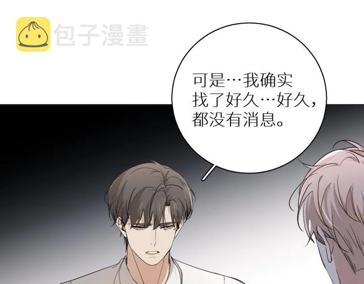 第36话带你去海岛 第52页