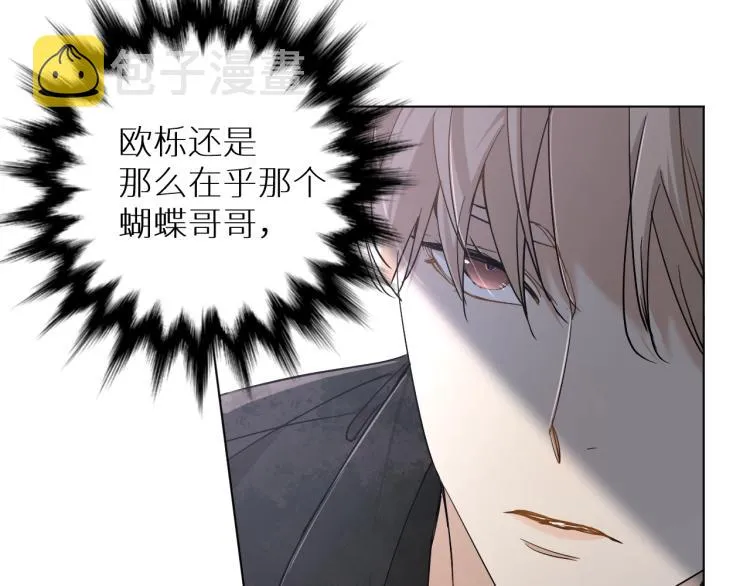 第36话带你去海岛 第54页