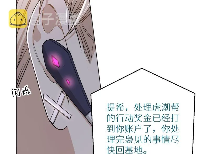 第36话带你去海岛 第56页