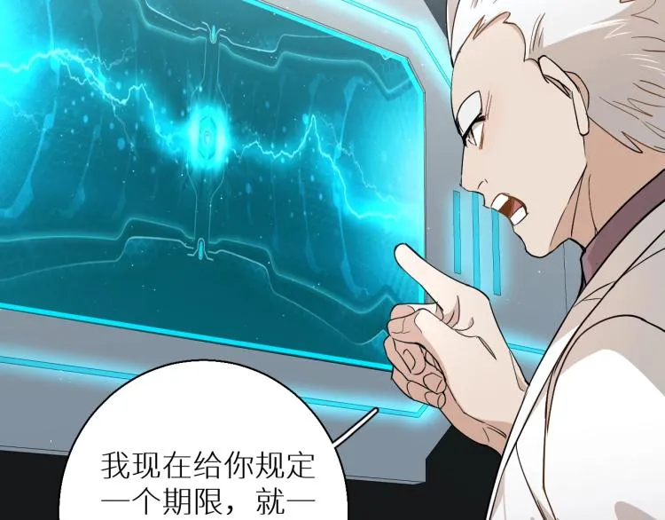 第36话带你去海岛 第62页