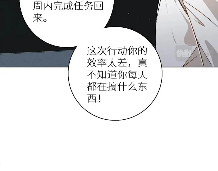 第36话带你去海岛 第63页