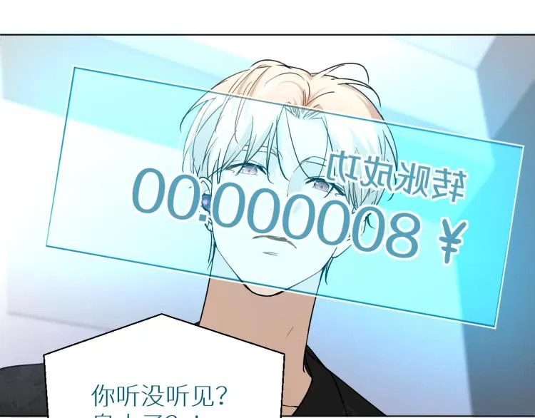第36话带你去海岛 第64页